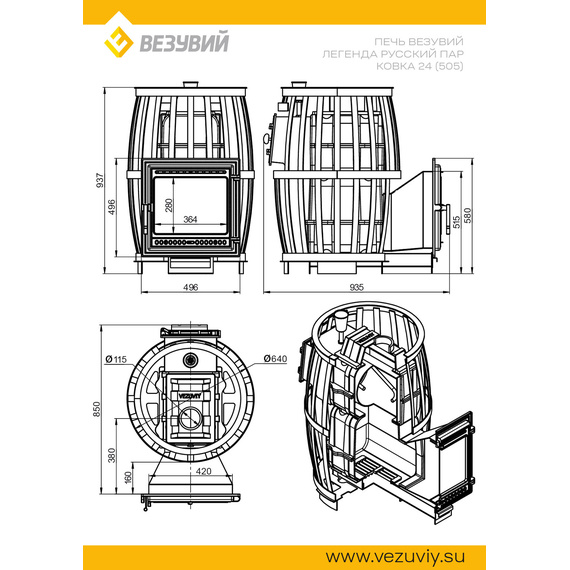 Легенда Русский Пар Ковка 24 (505) печь чугунная для бани 79990