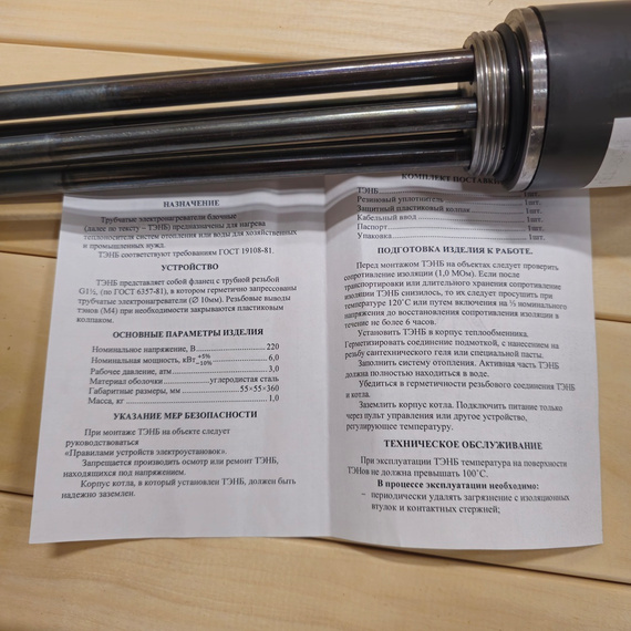 Блок ТЭН 6 кВт, G1-1/2