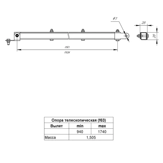 Опора телескопическая (430/1,5) L=1000-1800