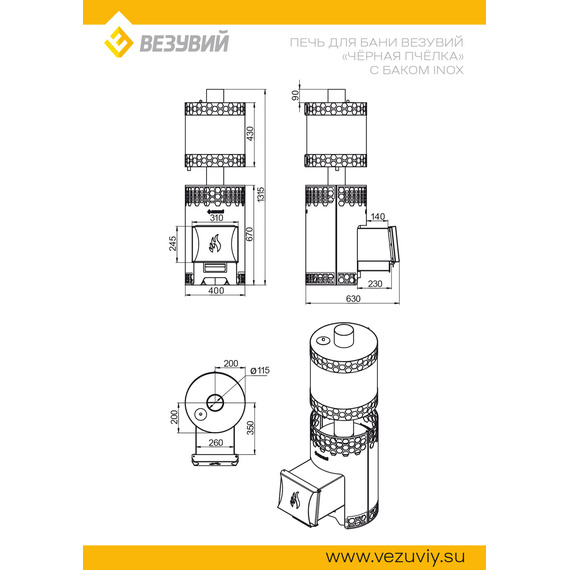 Черная пчёлка Inox с встроенным баком для воды печь для бани нержавейка