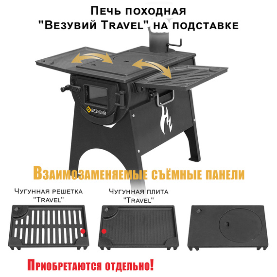 Решетка чугунная Travel 950