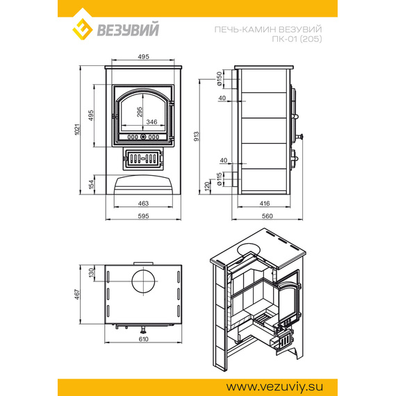 ПК-01 (205) печь-камин до 200м3 бежевый 55990