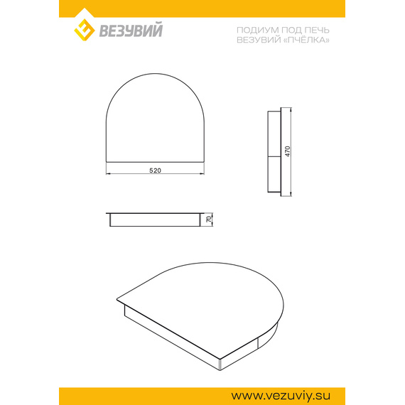 Подиум под печь Везувий Пчёлка 3590