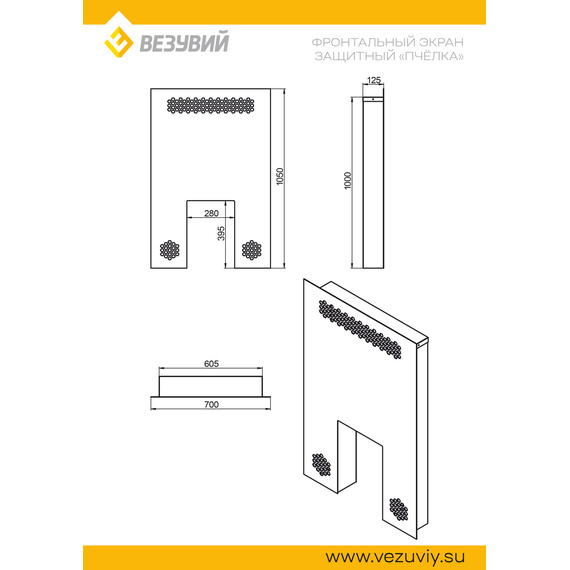 Фронтальный защитный экран Пчёлка 6390