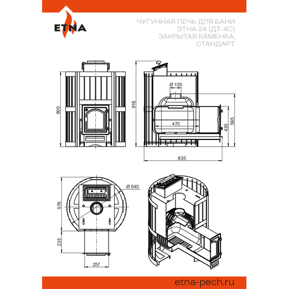 Этна 24 (ДТ-4С) Закрытая каменка, Стандарт чугунная печь для бани № 4