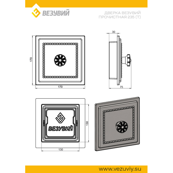 Дверка прочистная 235 Антрацит (Т) 130х130 мм № 2