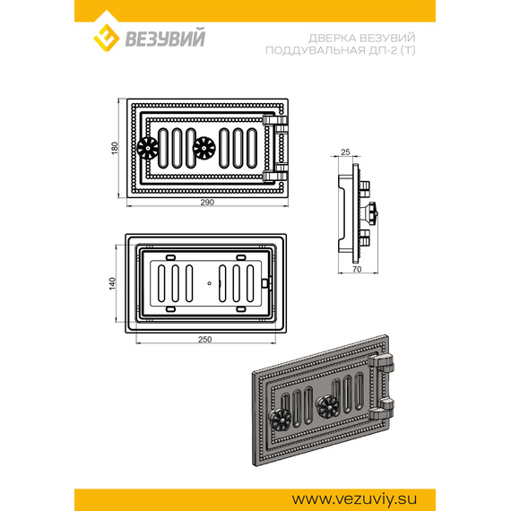 Дверка поддувальная ДП-2 Антрацит (Т) 140х250 мм № 2