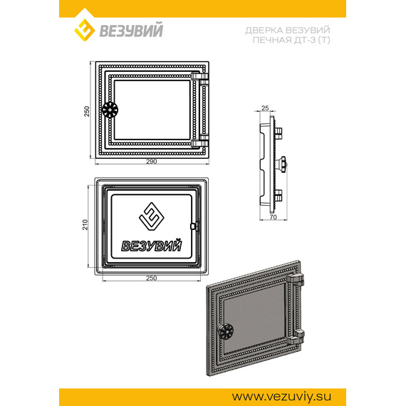 Дверка печная ДТ-3 Антрацит (Т) 210х250 мм № 2