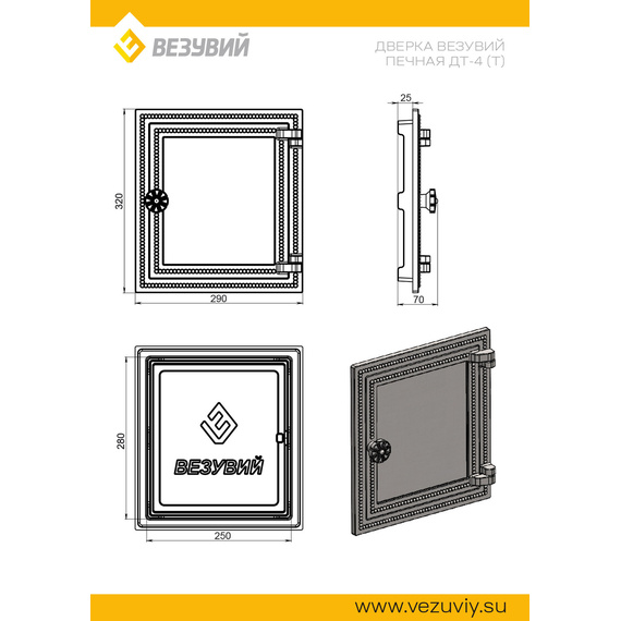 Дверка печная ДТ-4 Антрацит (Т) 280х250 мм № 2
