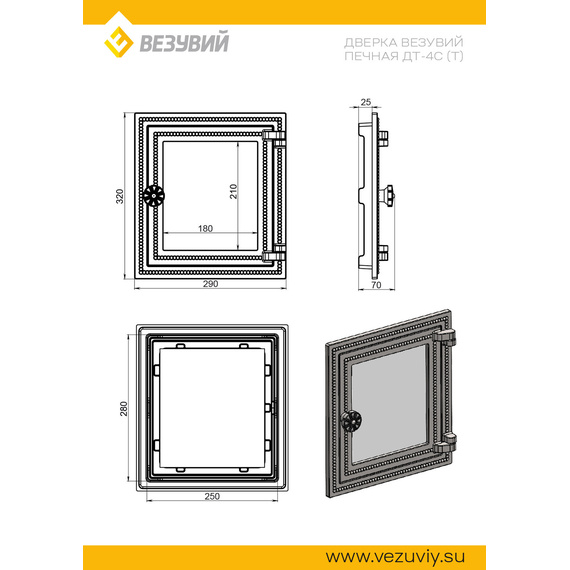 Дверка печная со стеклом ДТ-4С Антрацит (Т) 280х250 мм № 2