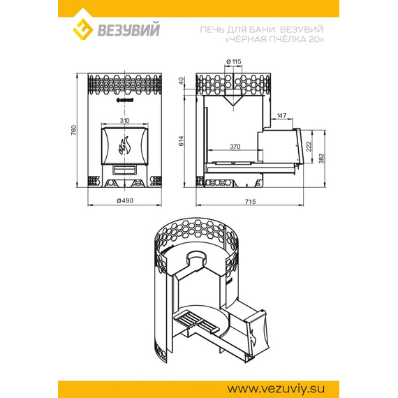 Черная пчёлка 20 печь для бани № 4