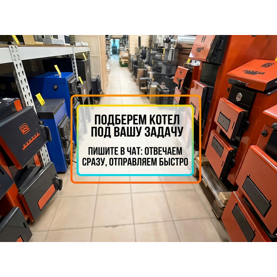 Куппер Практик-14 1.1 отопительный котел до 140м2 14кВт № 3