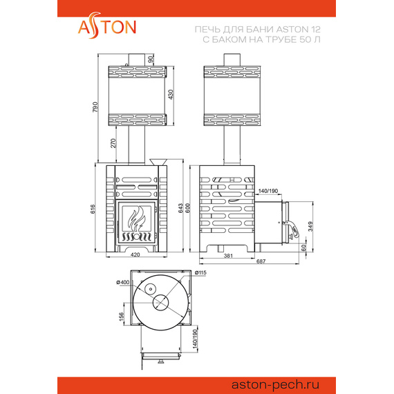 Aston 12 с баком на трубе печь для бани № 4