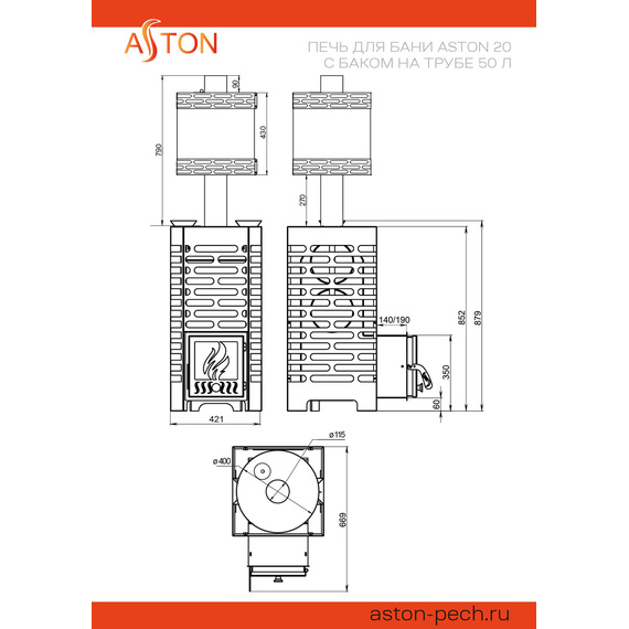Aston 20 с баком на трубе печь для бани № 4