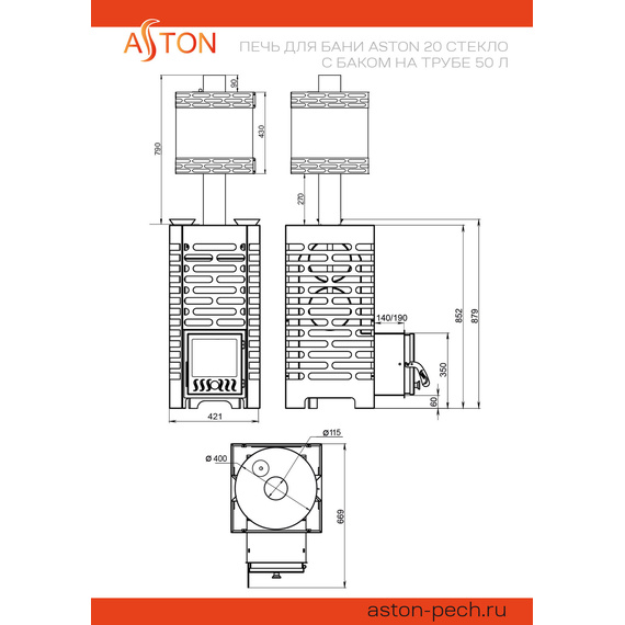Aston 20 стекло с баком на трубе печь для бани № 4