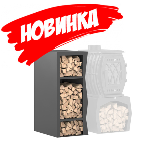 Дровник Везувий BX-05 Левый 
