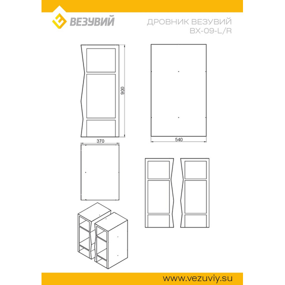 Дровник Везувий BX-09 Правый № 4