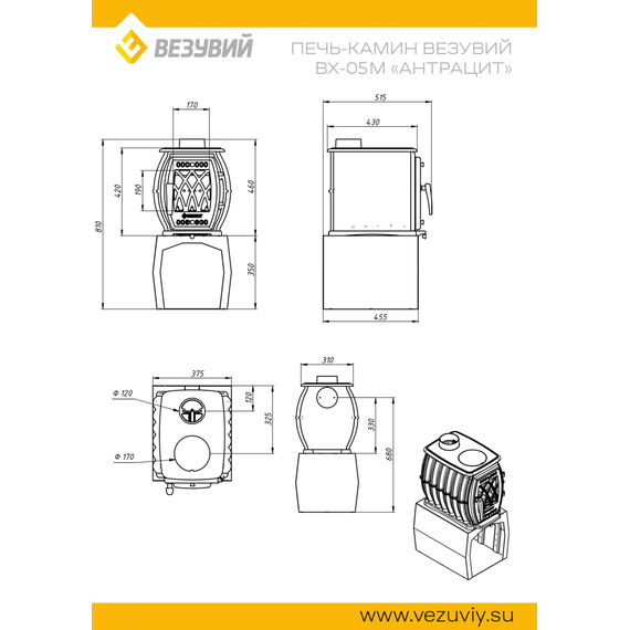 BX-05M печь-камин чугунный до 100 м3 антрацит № 7