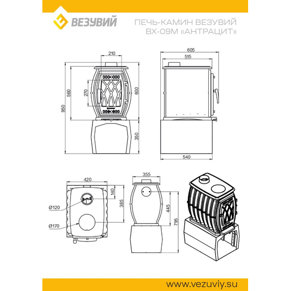 BX-09M печь-камин чугунный до 180 м3 антрацит № 8