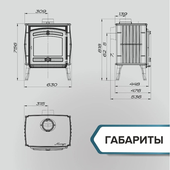 Маэстро II печь-камин чугунный до 250м3 № 7