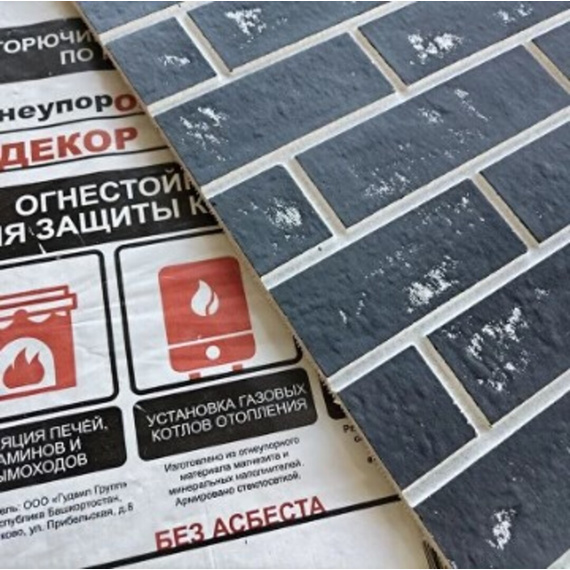 Плита ОгнеупорOff Декор (Кирпич) Черный 1200*600*10 мм 