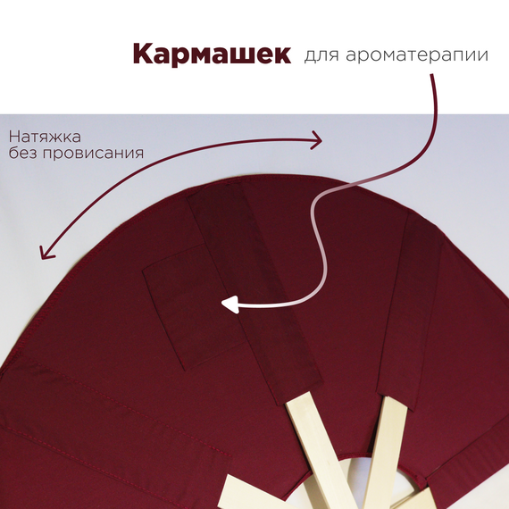 Веер банный для разгона пара, опахало для бани, цвет бордовый № 4