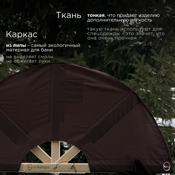 Веер банный для разгона пара, опахало для бани, цвет коричневый № 4