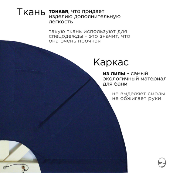 Веер банный для разгона пара, опахало для бани, цвет синий № 7