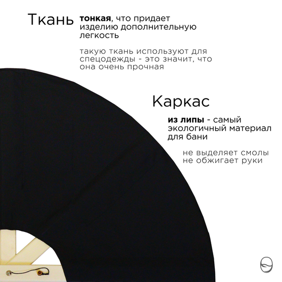 Веер банный для разгона пара, опахало для бани, цвет черный № 4
