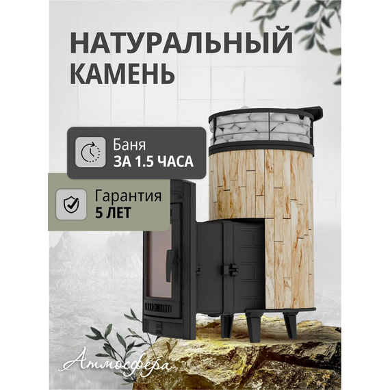 Атмосфера L в ламелях Окаменевшее дерево + сетка + газовая горелка печь чугунная для бани № 4