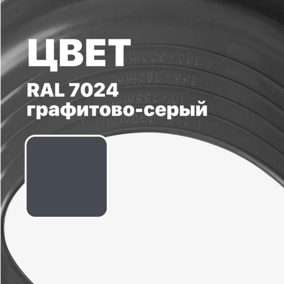 Мастер-флеш №17 ( 75-200мм) силикон, графит 