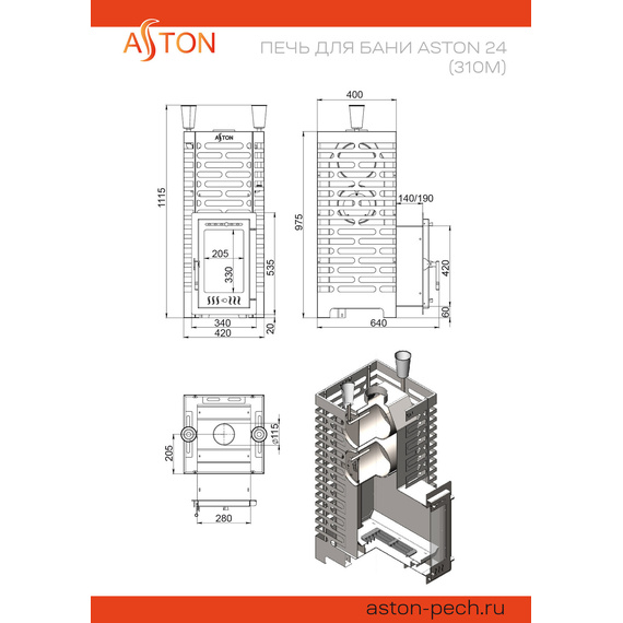 Aston 24 (310М) печь для бани нержавейка № 3