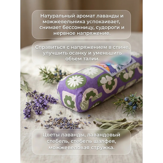 Чудо-валик для бани можжевельник-лаванда 35х10 см принт "Стаканчик" № 2