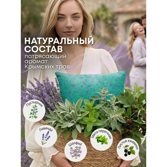 Подушка с крымской лавандой 35х25 см зелёный фирменный принт № 2