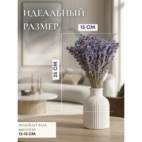 Букет лаванды МИНИ № 3