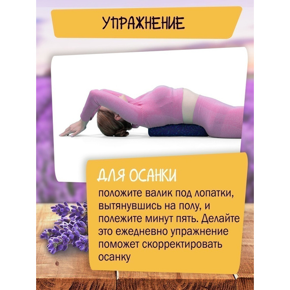 Валик лавандовый фирменный принт № 12