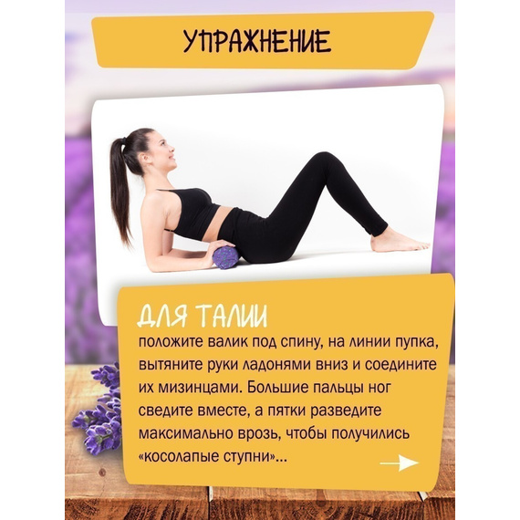 Валик лавандовый фирменный принт № 13
