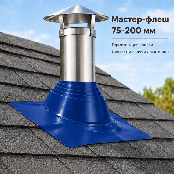 Мастер-флеш №17 угловой 75-200 мм синий, площадка 450х450 мм 