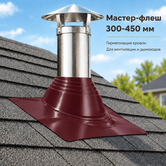 Мастер-флеш №4 угловой 300-450 мм красный, площадка 880х880 мм 
