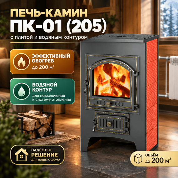 ПК-01 (205) печь-камин до 200м3 с плитой и водяным контуром красный 