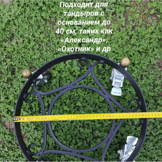Подставка под тандыр на колесах d-40 см № 5