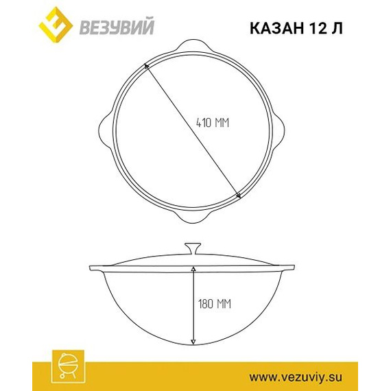 Казан Везувий 12 литров с ручкой и крышкой 6290