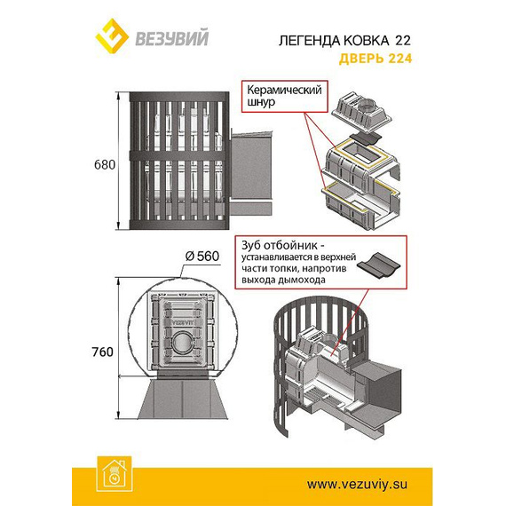 Легенда ковка 22 (224) печь чугунная для бани 52490