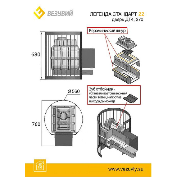 Легенда стандарт 22 (ДТ-4С) печь чугунная для бани 43490