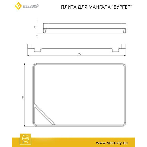 Плита для мангала чугунная "Бургер" Везувий 4170
