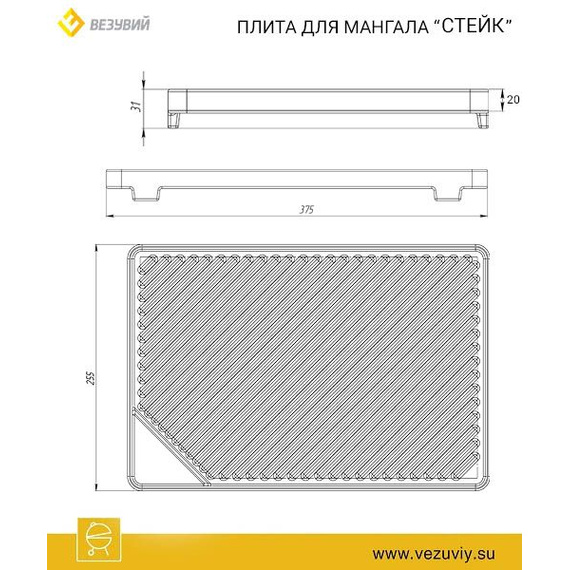 Плита для мангала чугунная "Гриль" Везувий 4170