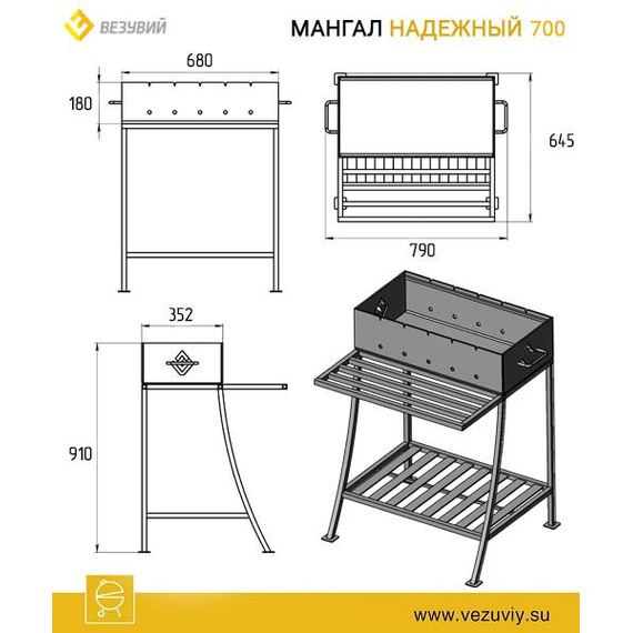 Мангал Везувий Надёжный 700 (толщина стали 6 мм) 22790