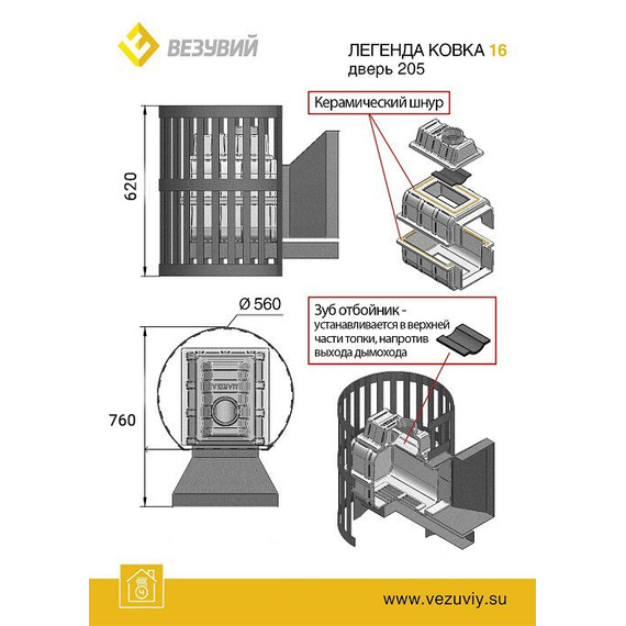 Легенда ковка 16 (205) печь чугунная для бани 52990