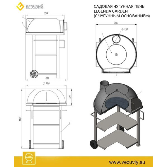 Садовая чугунная печь Legenda Garden с чугунным основанием 55490