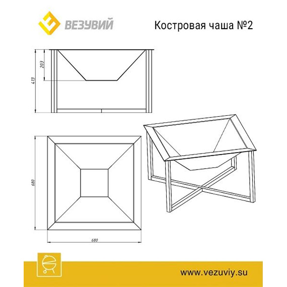 Костровая чаша №2 Везувий 6590
